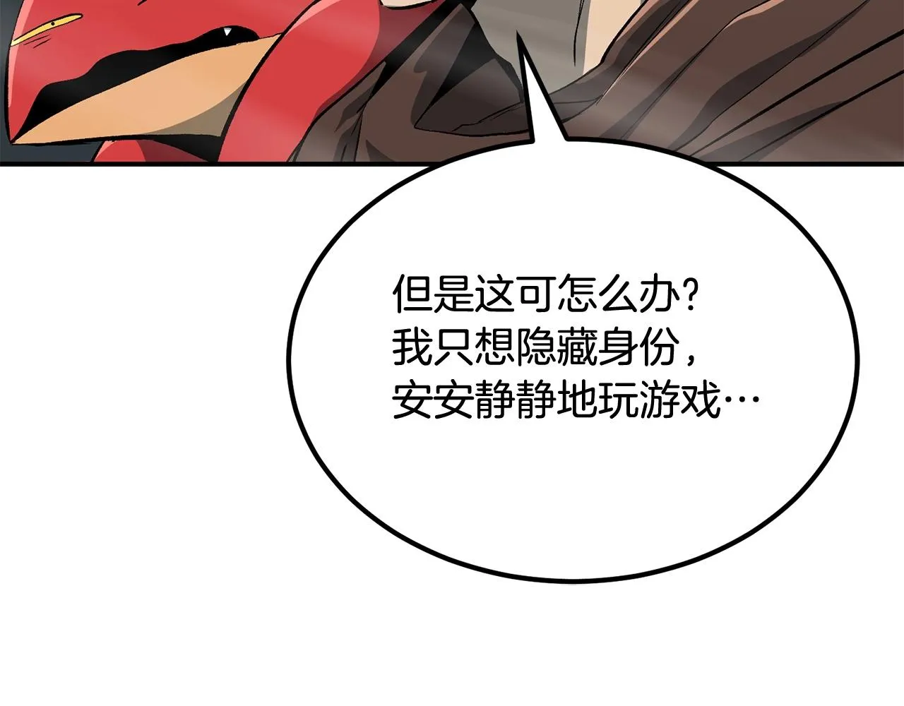 第53话 第24页