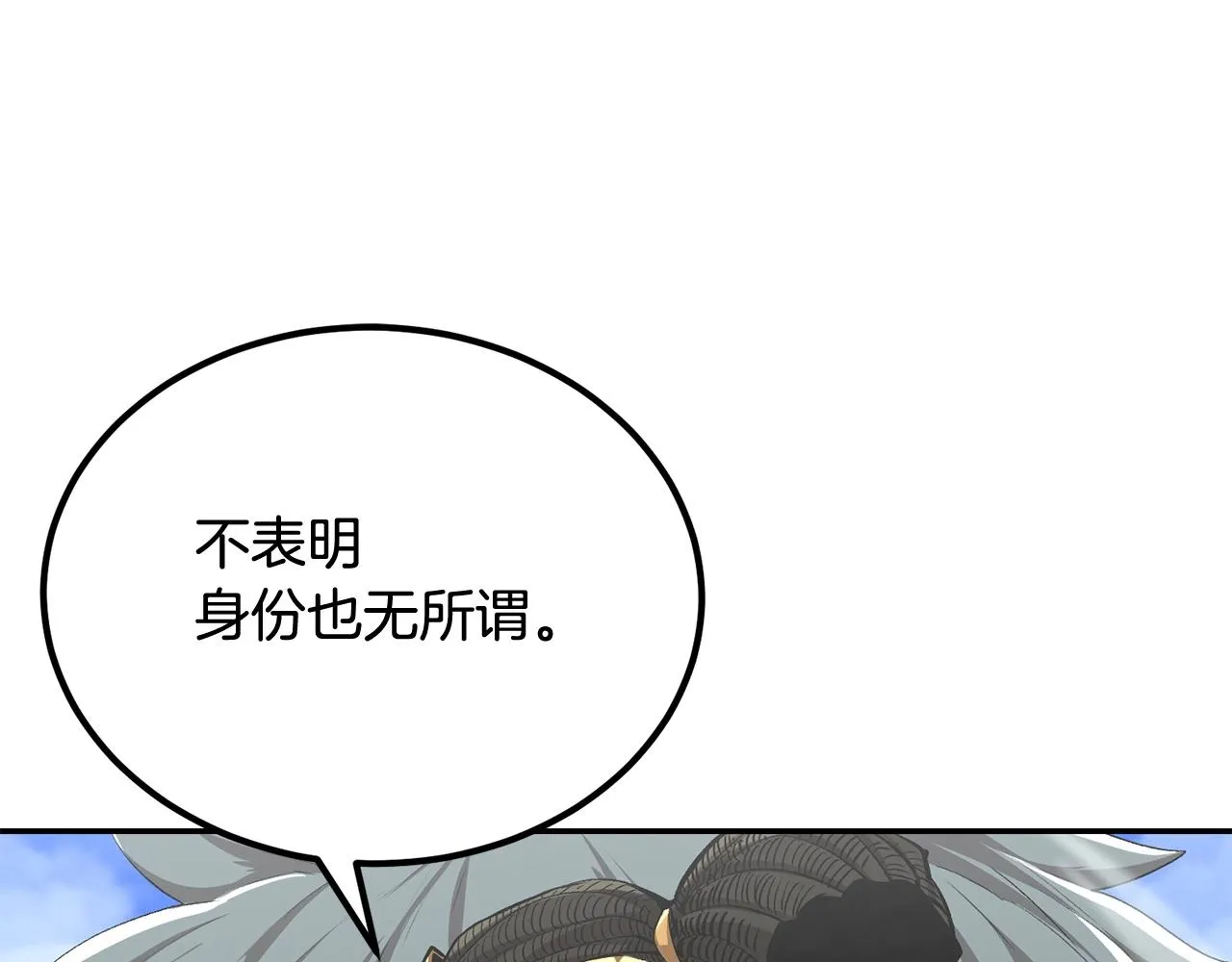 第53话 第26页