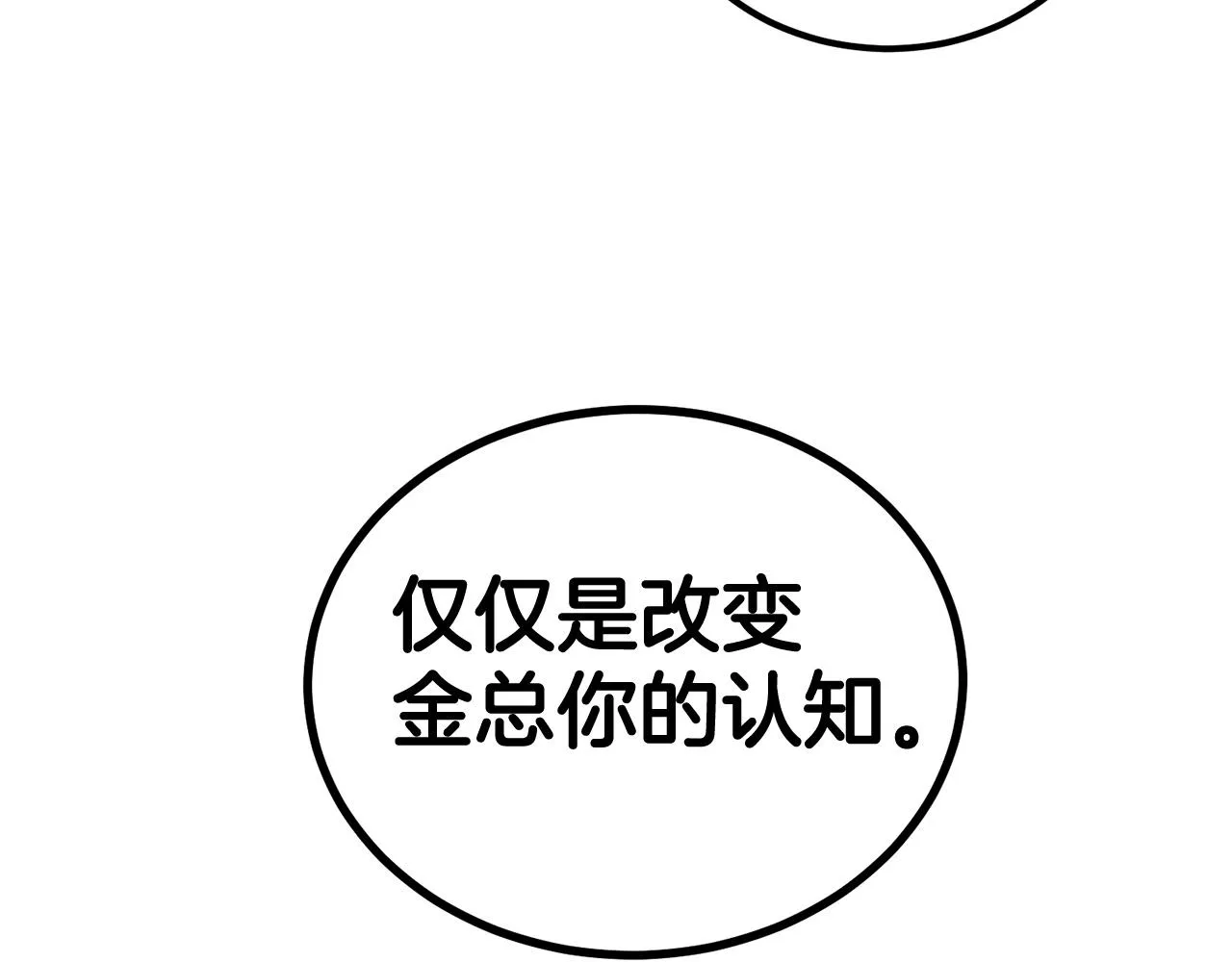 第53话 第28页