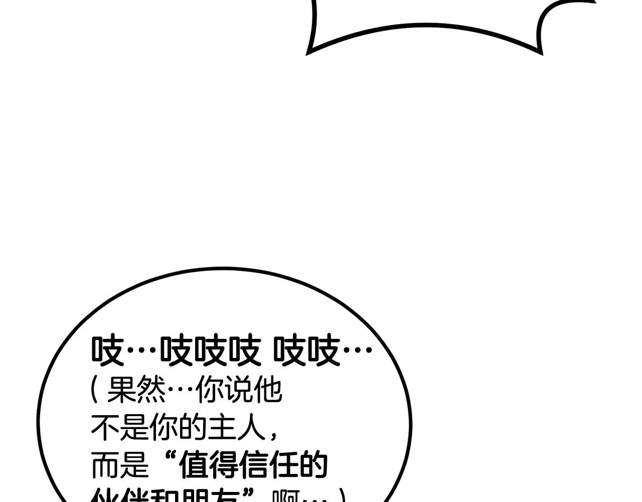 第53话 第52页