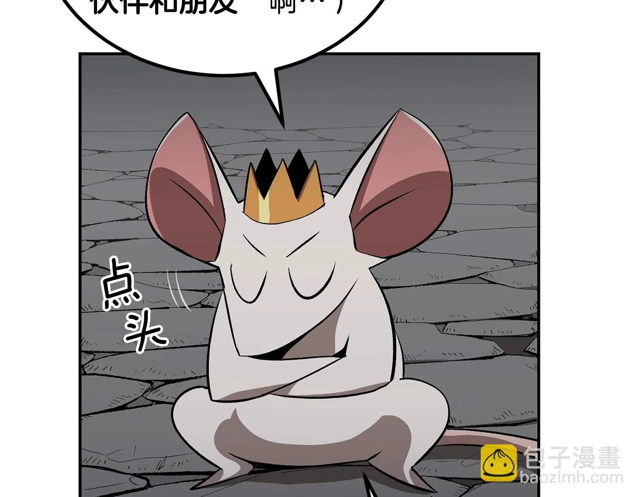 第53话 第53页
