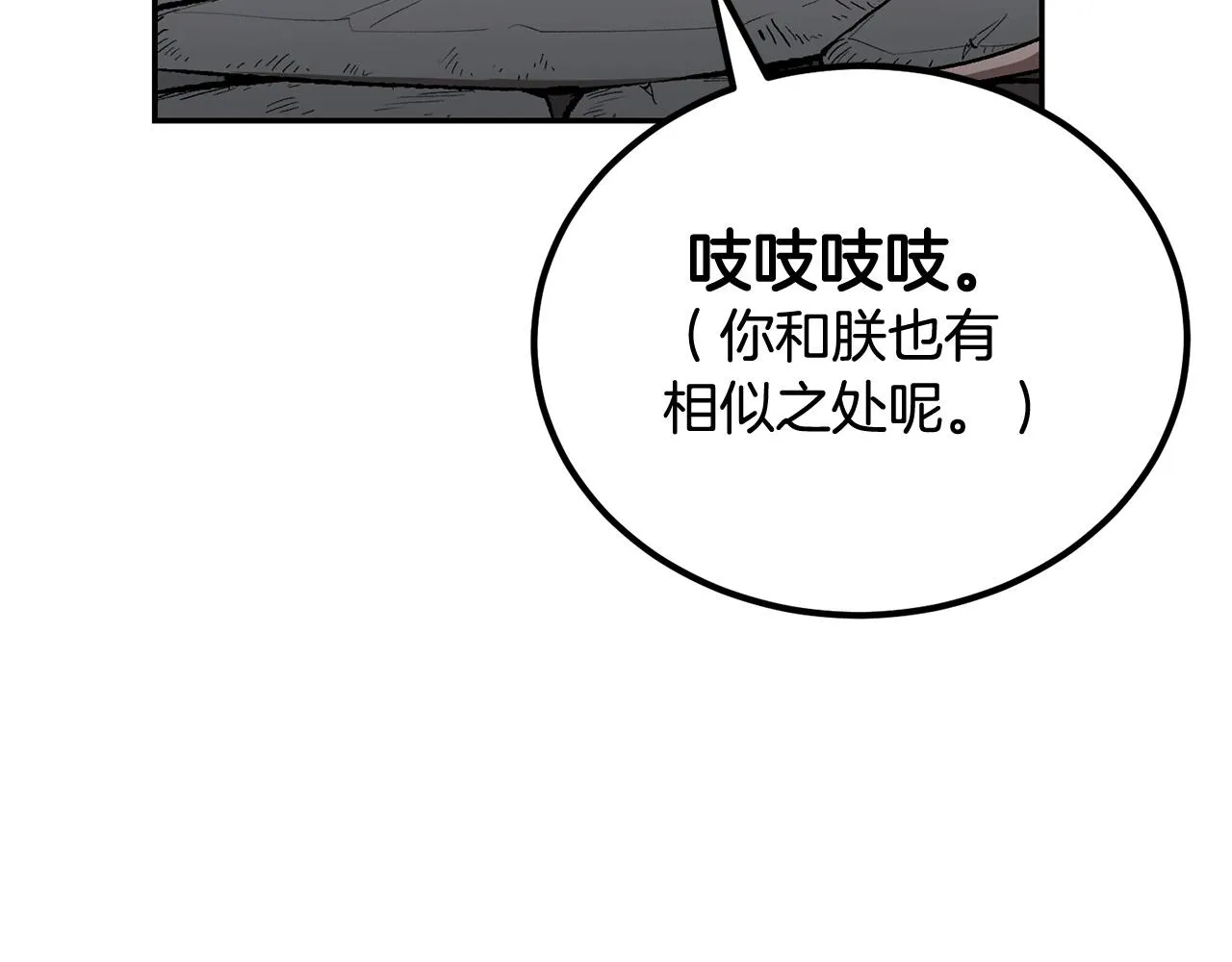 第53话 第54页