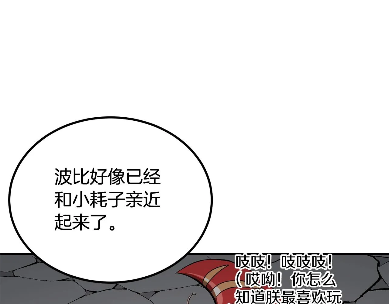 第53话 第64页