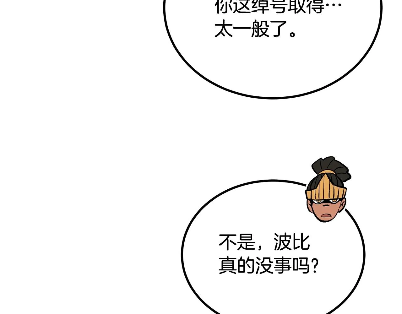 第53话 第66页