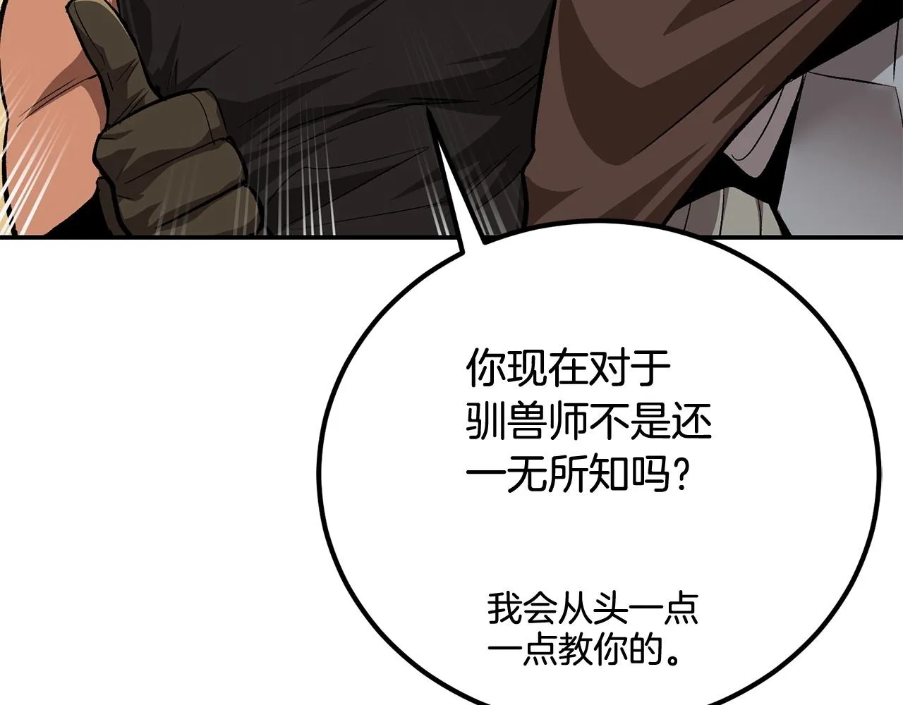 第53话 第71页
