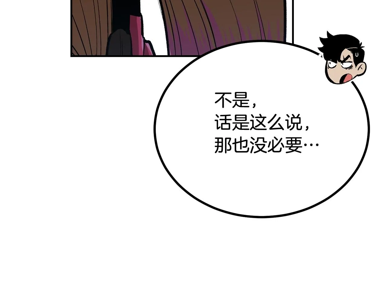 第53话 第75页