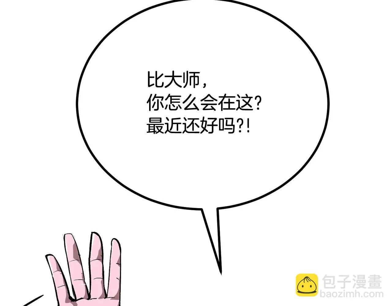 第53话 第80页