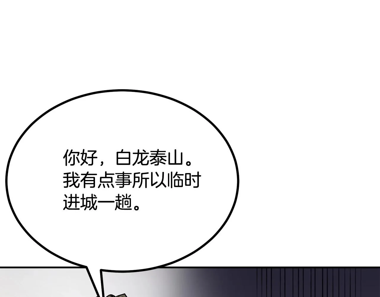 第53话 第84页