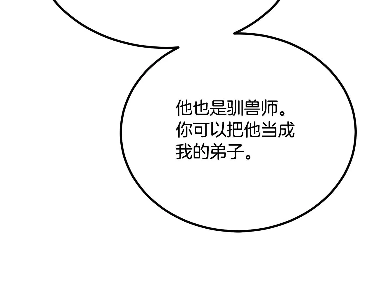 第53话 第95页