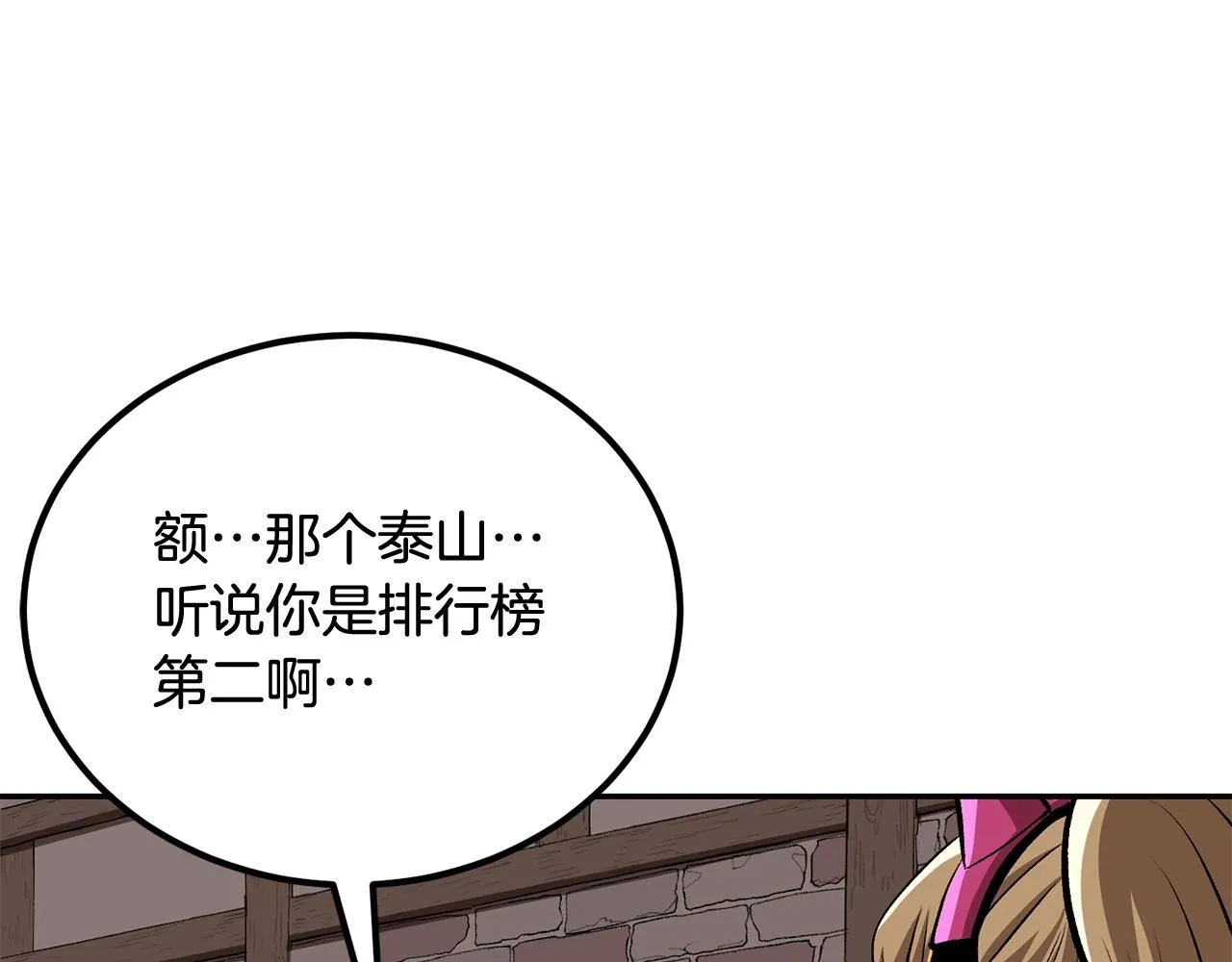 第53话 第102页