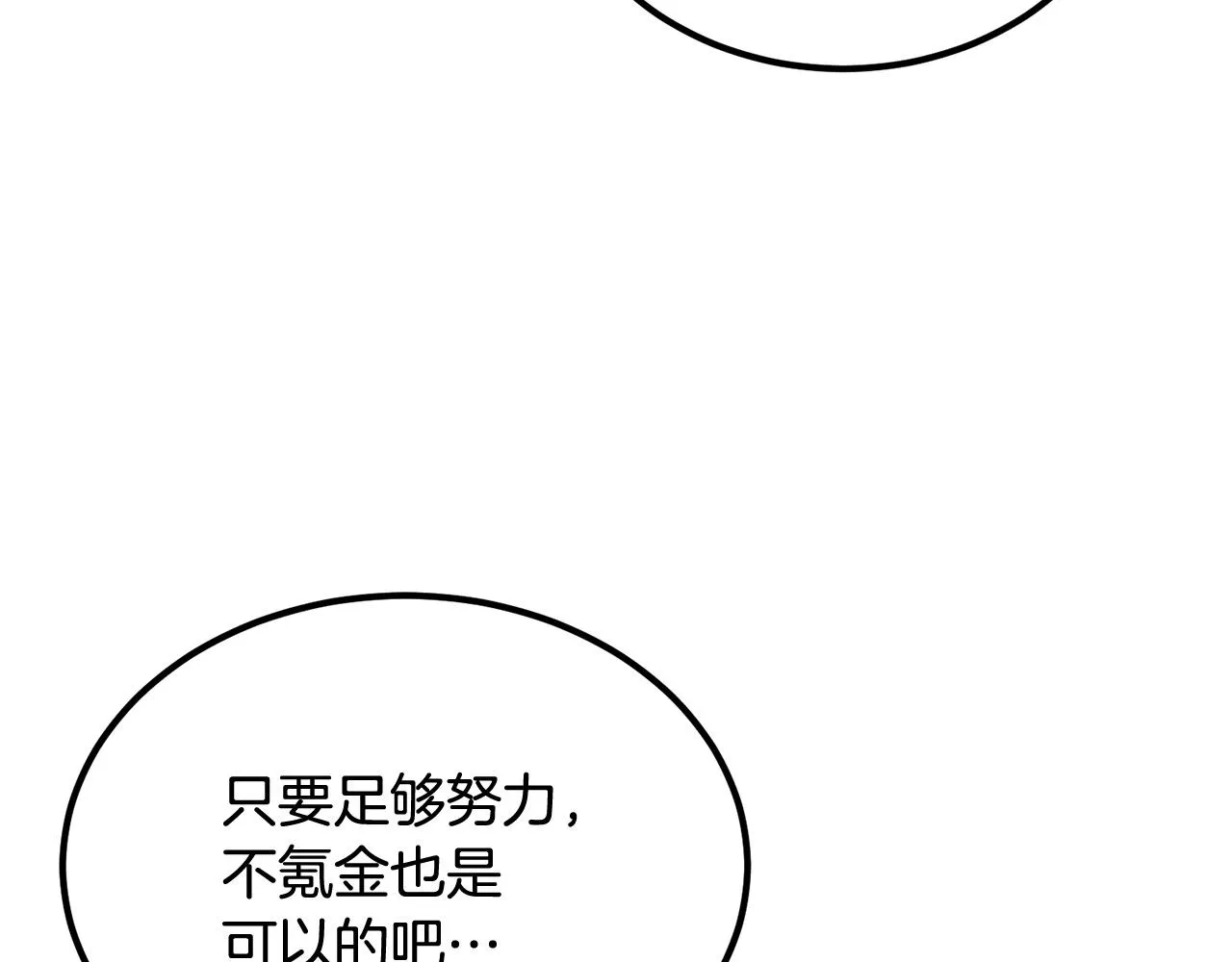 第53话 第116页