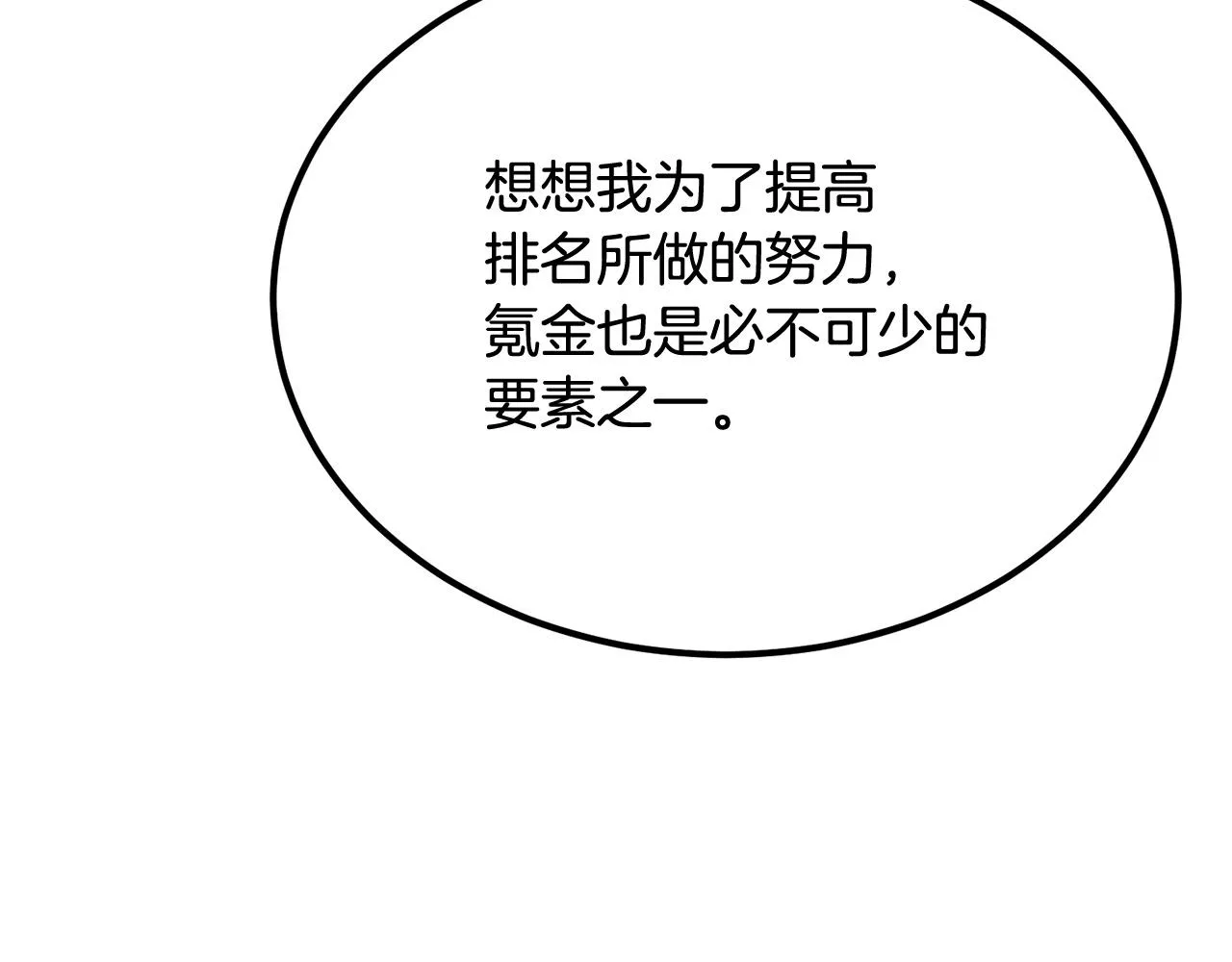 第53话 第124页