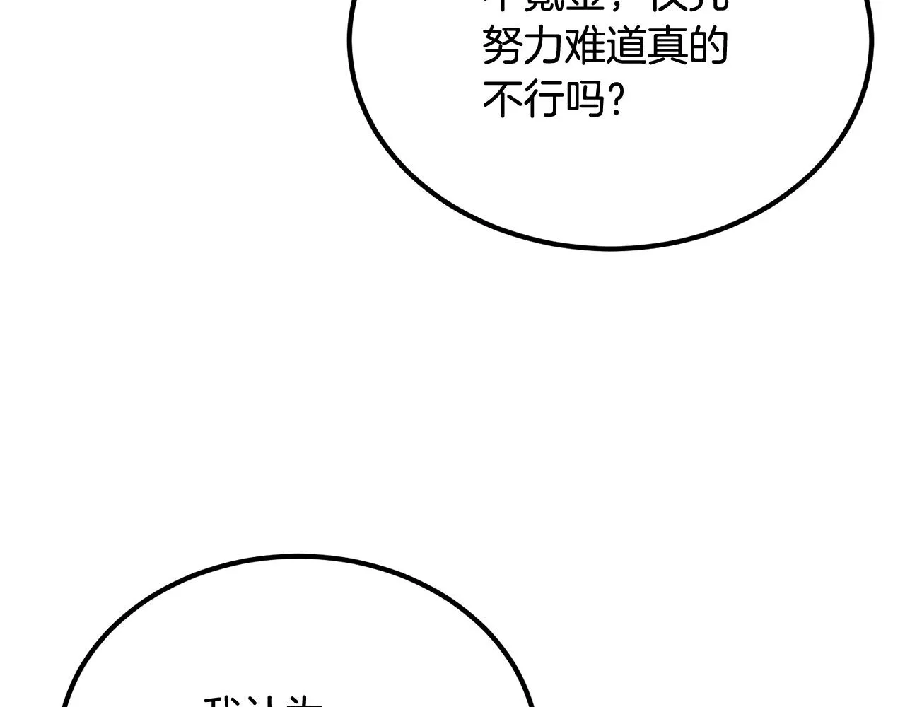 第53话 第144页