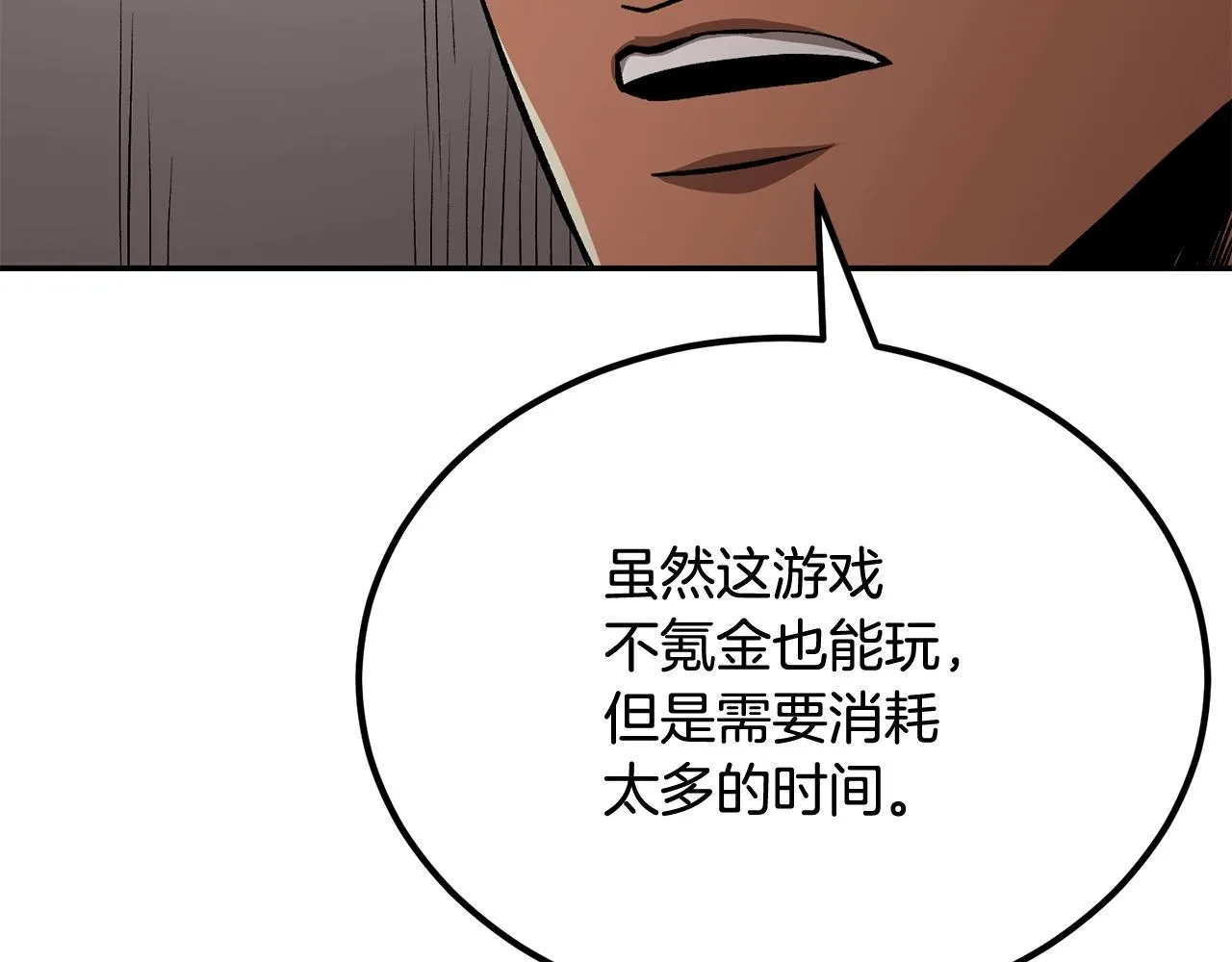 第53话 第146页
