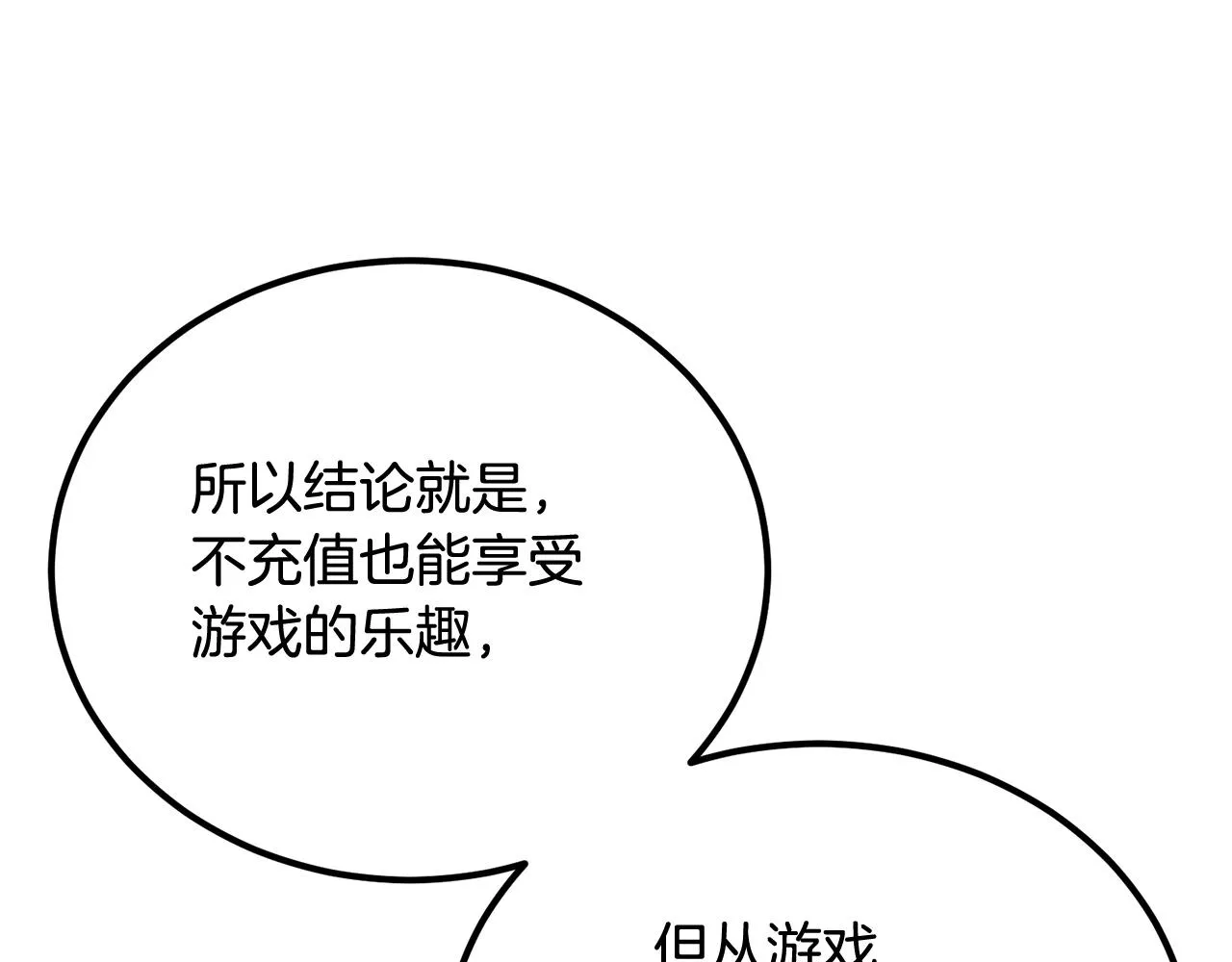 第53话 第154页