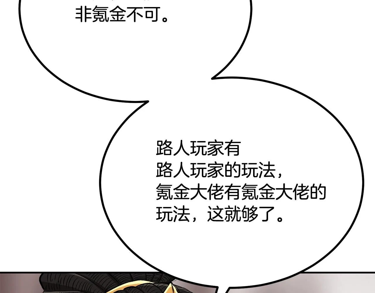 第53话 第160页