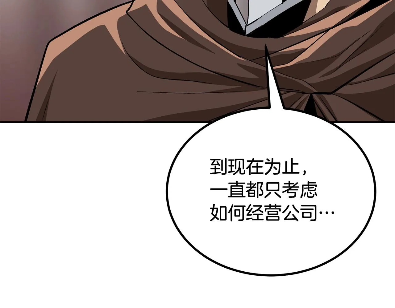 第53话 第164页