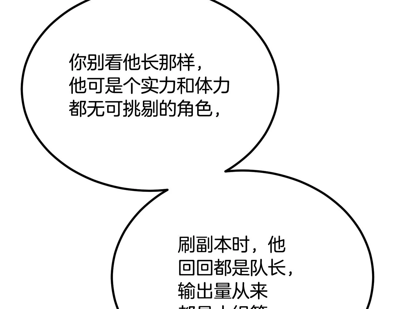 第53话 第169页