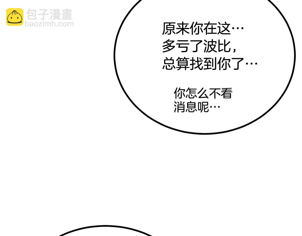 第53话 第208页