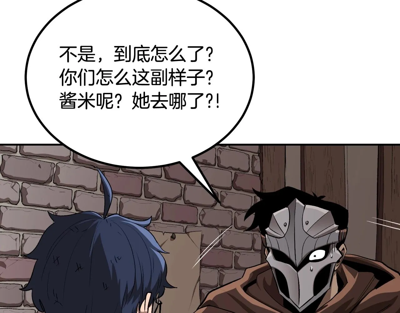 第53话 第209页