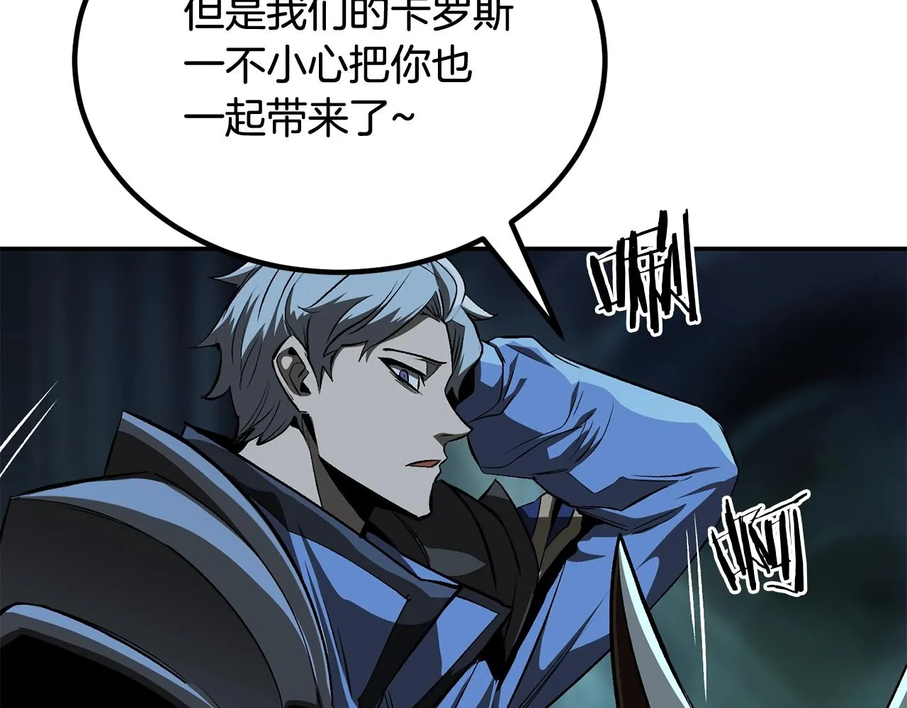 第54话 冤家路窄啊！ 第70页