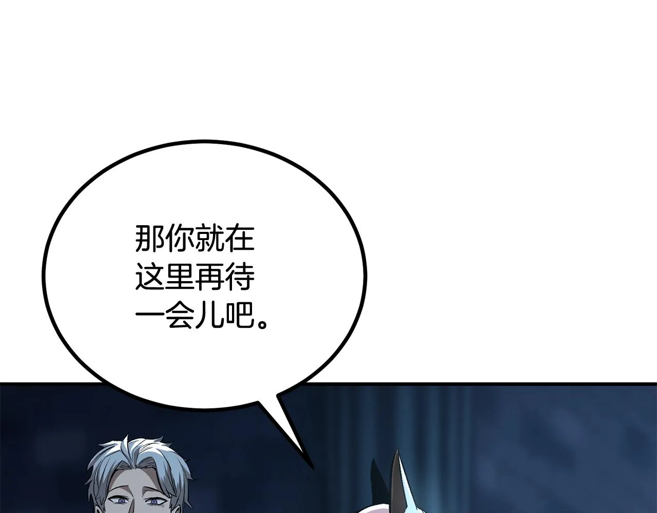 第54话 冤家路窄啊！ 第85页