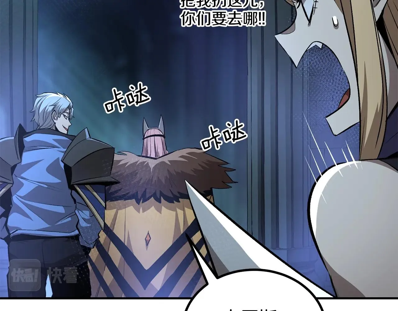 第54话 冤家路窄啊！ 第89页