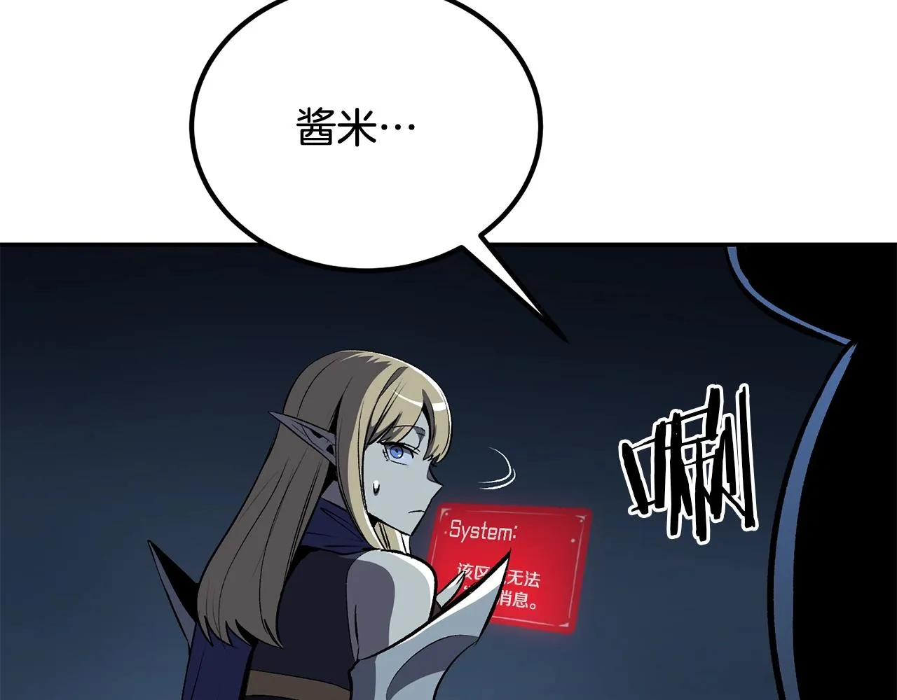 第54话 冤家路窄啊！ 第104页