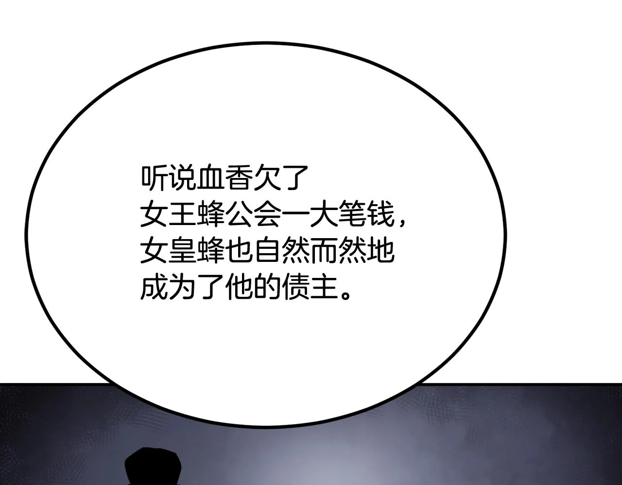 第54话 冤家路窄啊！ 第124页