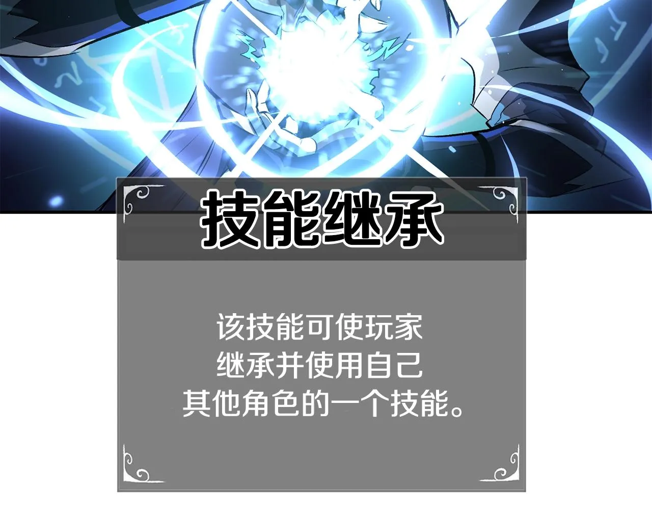 第54话 冤家路窄啊！ 第142页