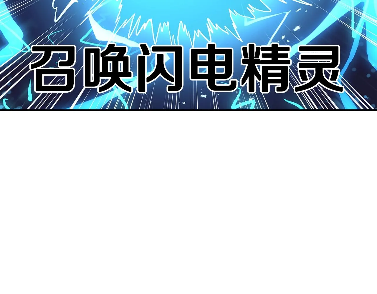 第54话 冤家路窄啊！ 第145页
