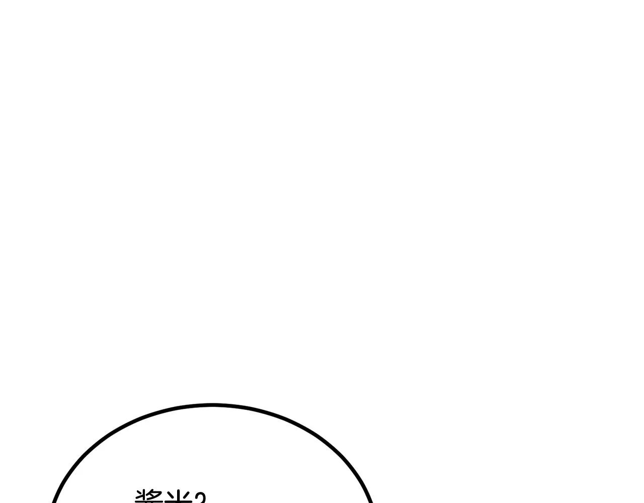 第54话 冤家路窄啊！ 第158页