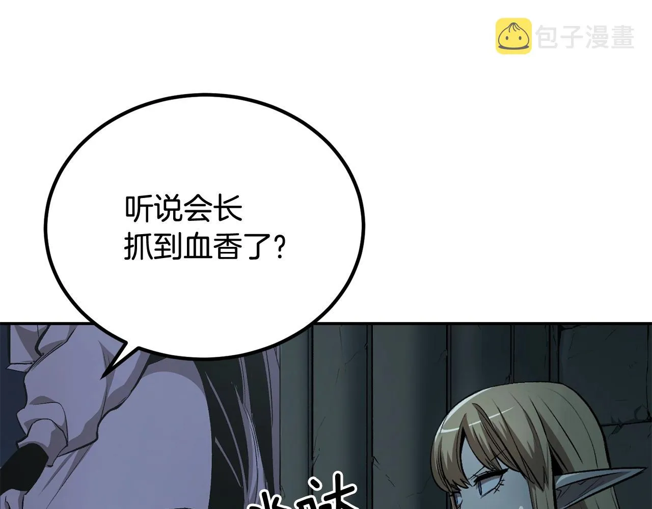 第54话 冤家路窄啊！ 第166页