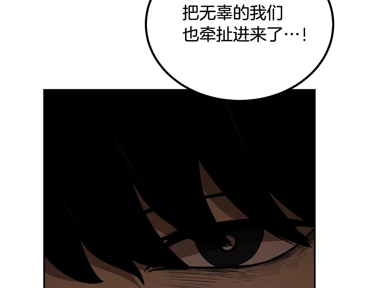 第54话 冤家路窄啊！ 第206页