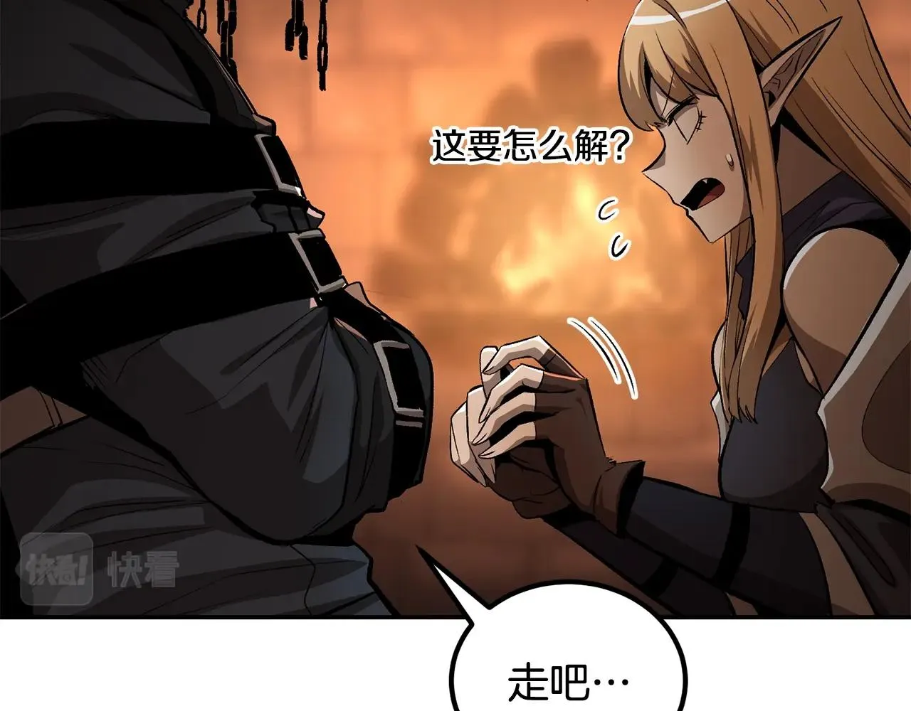 第54话 冤家路窄啊！ 第209页