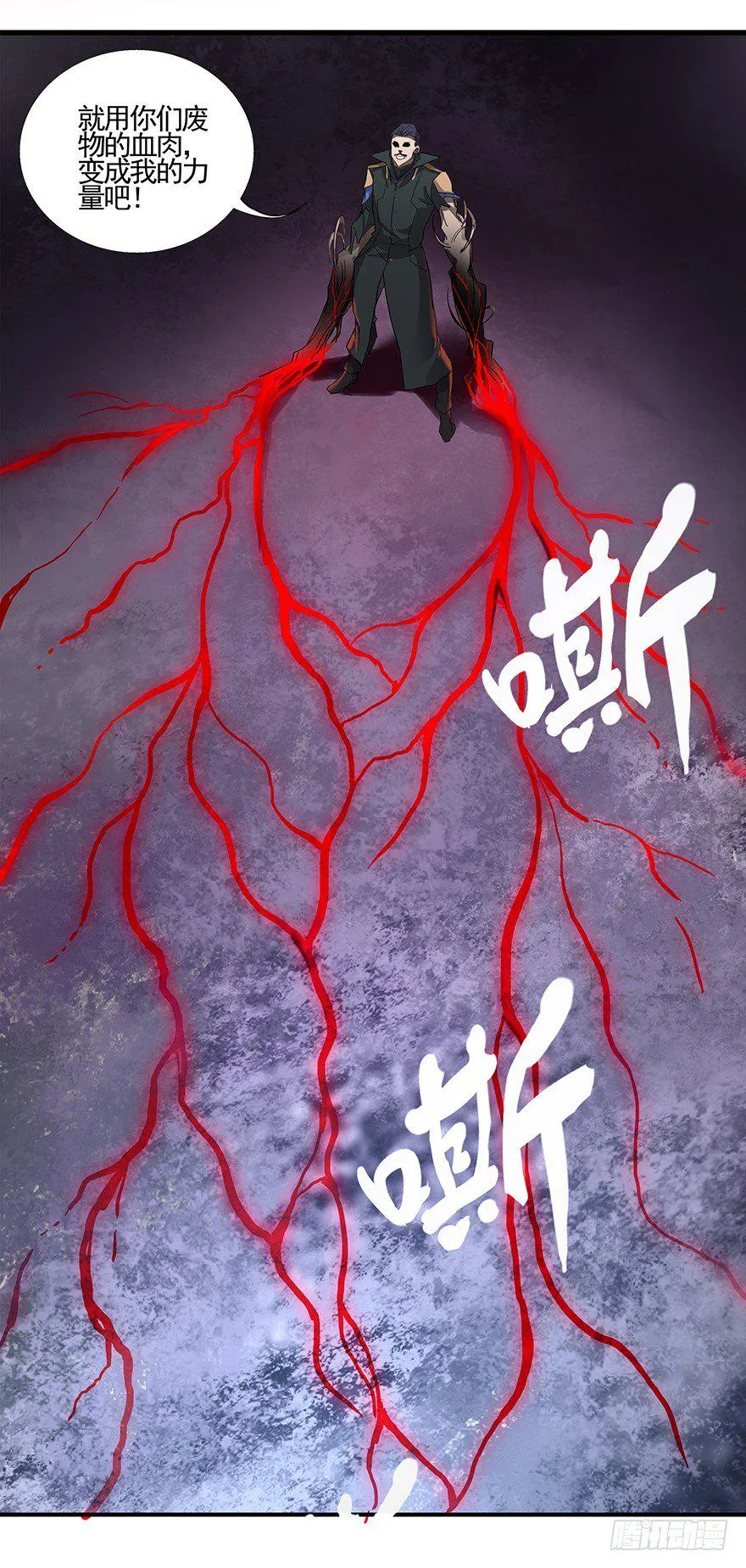 第三十一话：终结 第6页