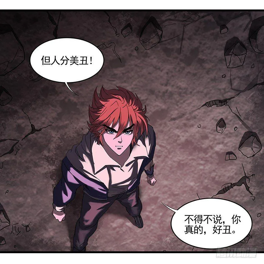第三十一话：终结 第13页