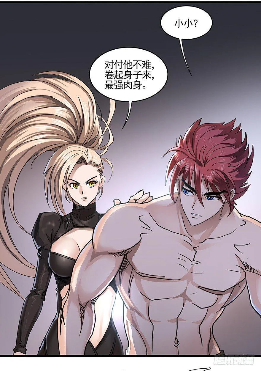 第三十一话：终结 第23页