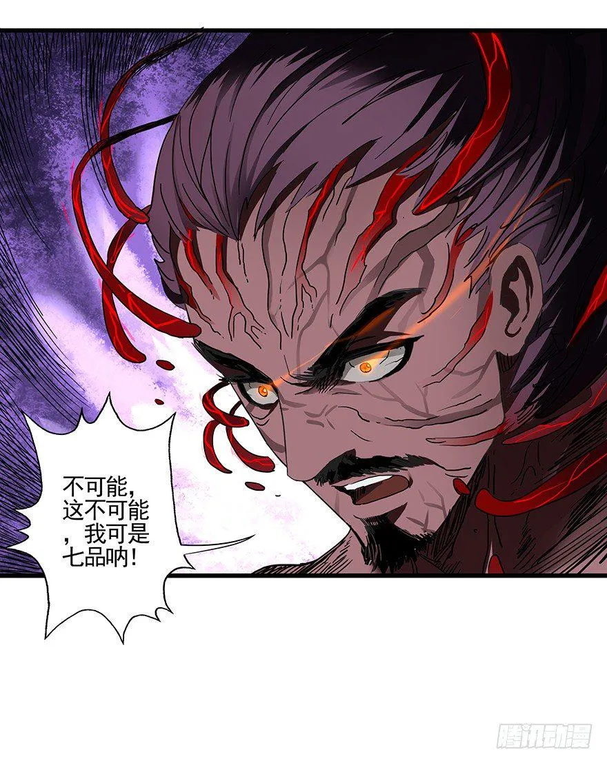 第三十一话：终结 第27页