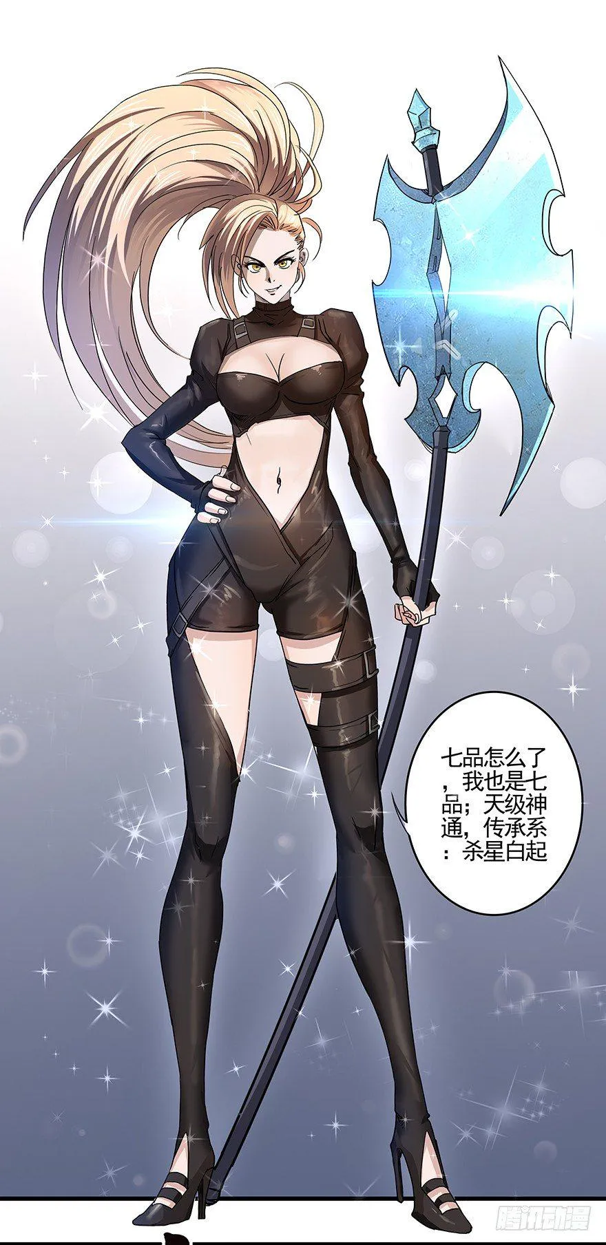 第三十一话：终结 第28页