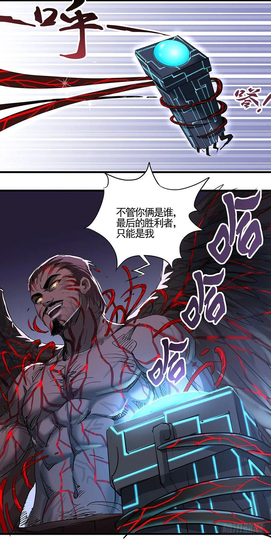 第三十一话：终结 第29页