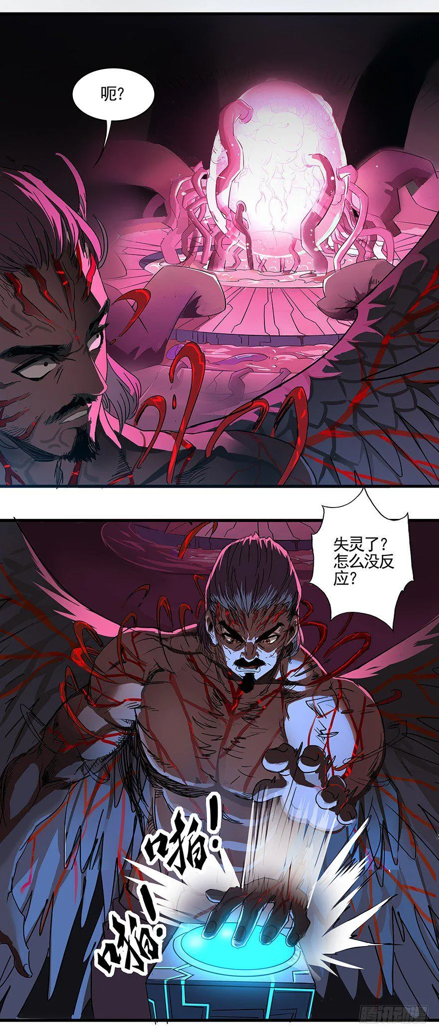 第三十一话：终结 第31页