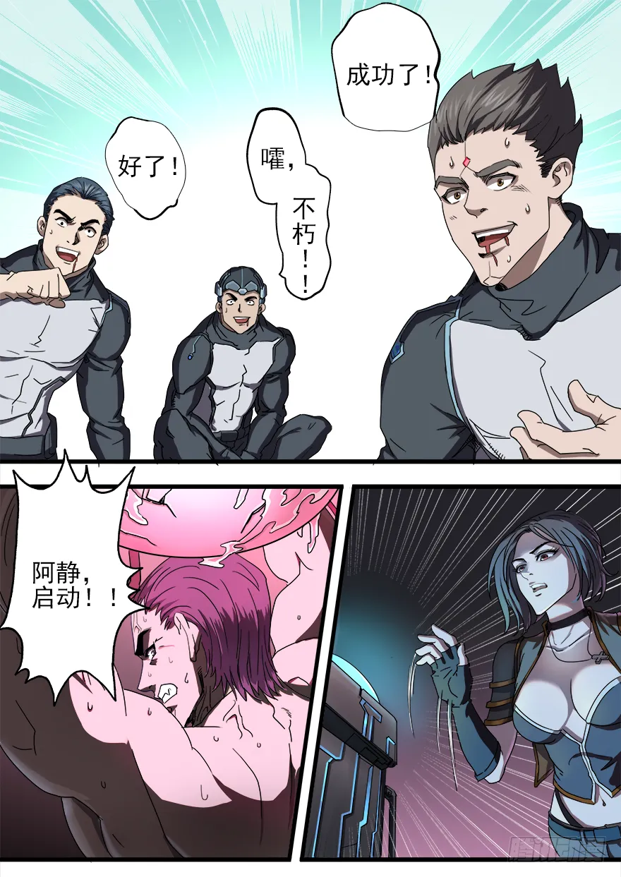 第30话：百分百 第2页