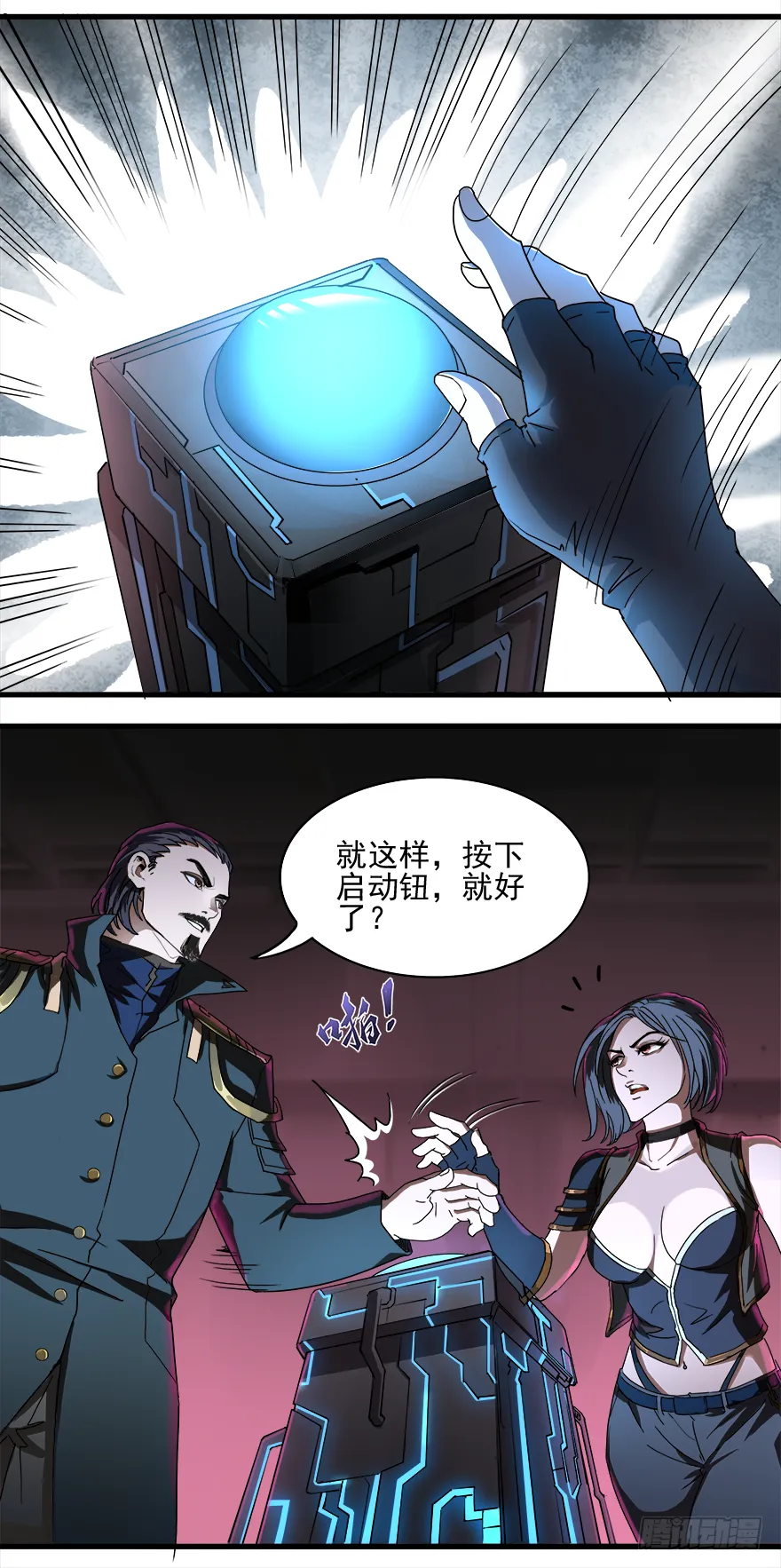 第30话：百分百 第3页