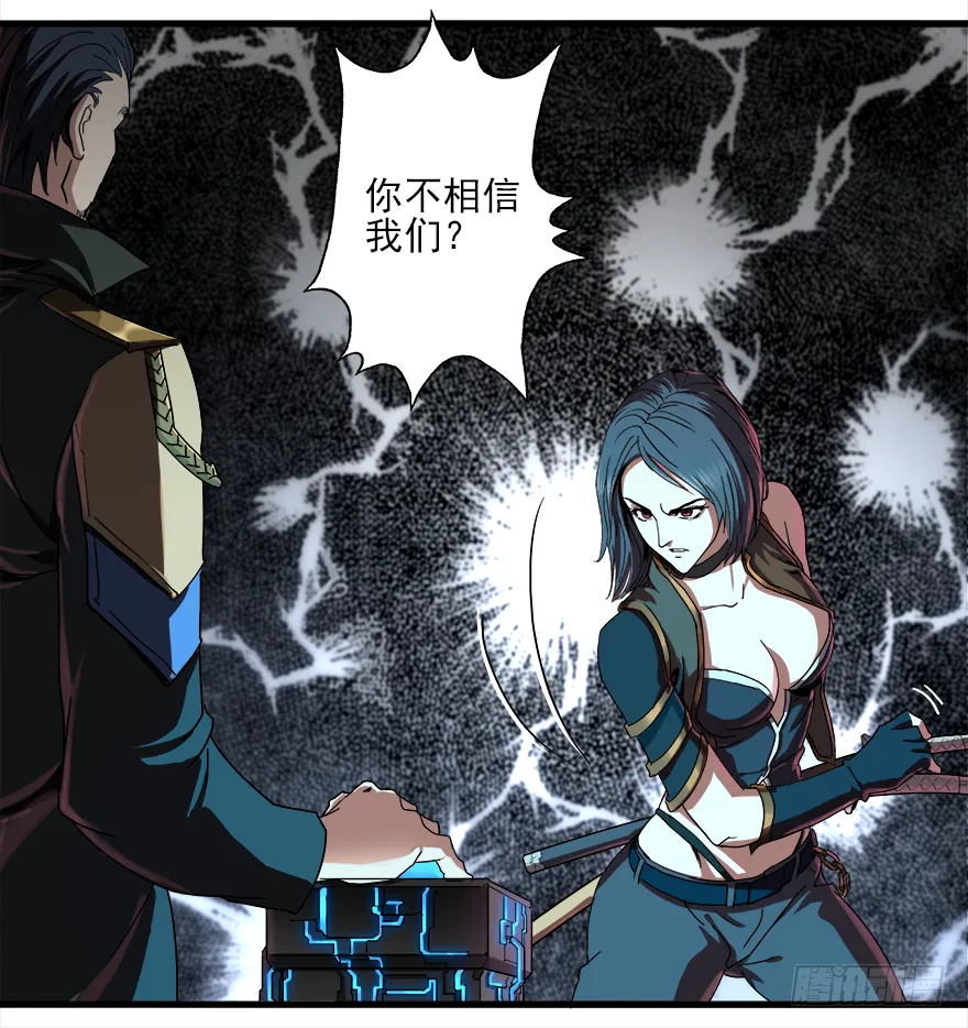第30话：百分百 第5页