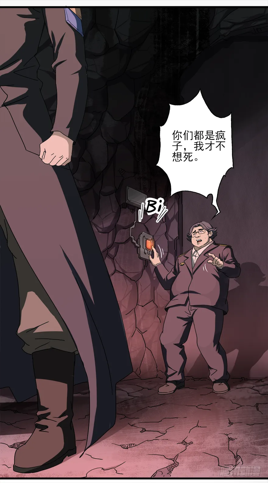 第30话：百分百 第7页