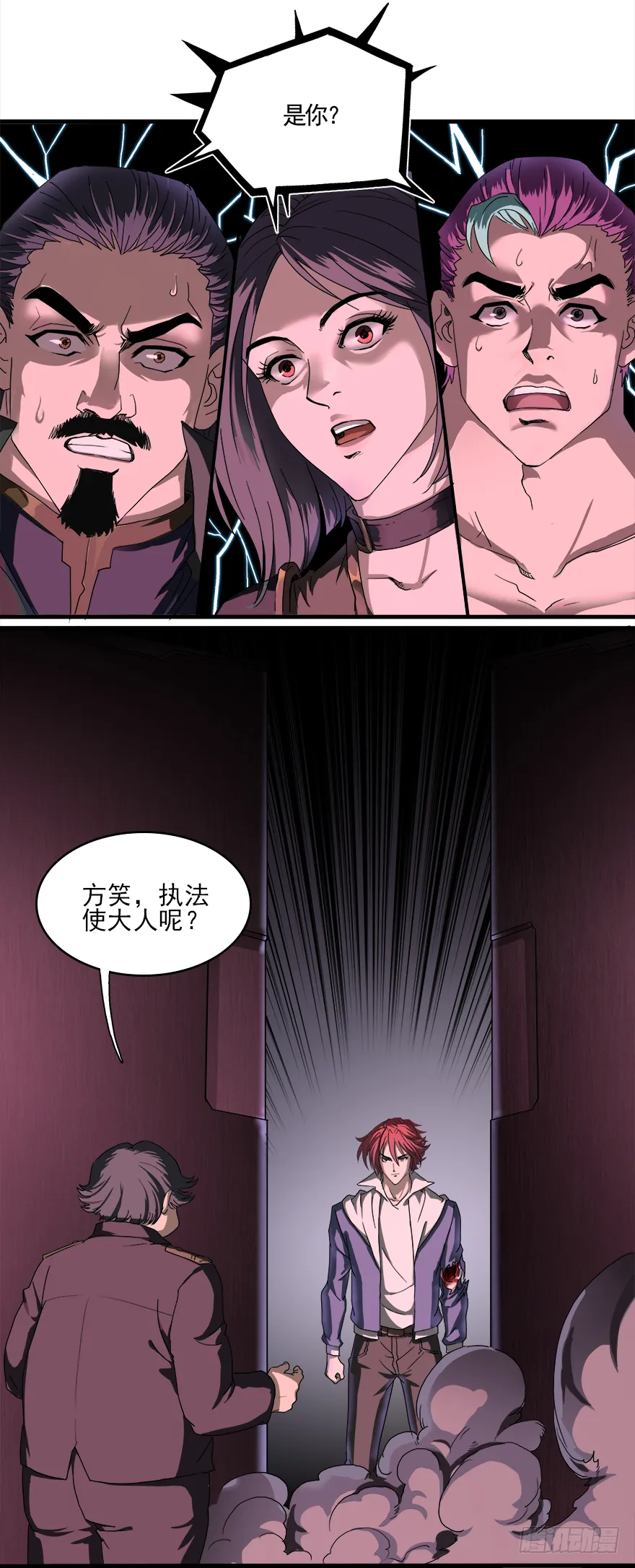 第30话：百分百 第9页