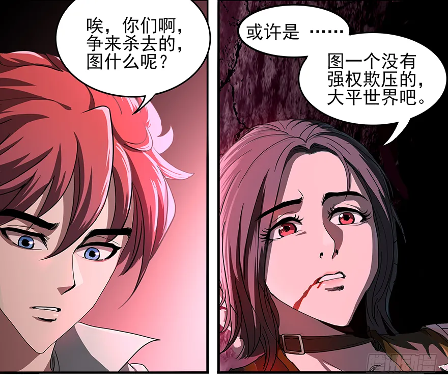 第30话：百分百 第22页