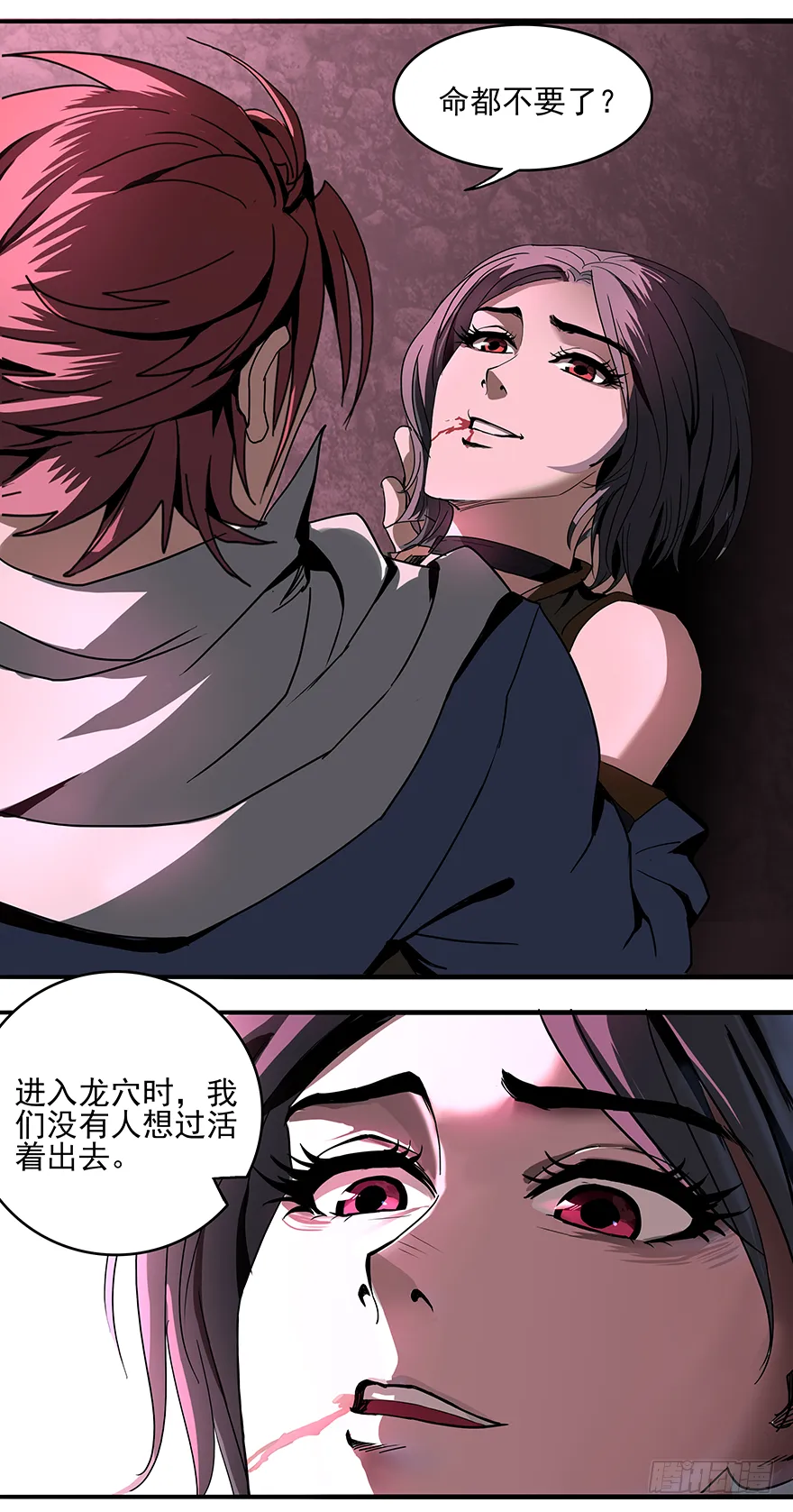 第30话：百分百 第23页