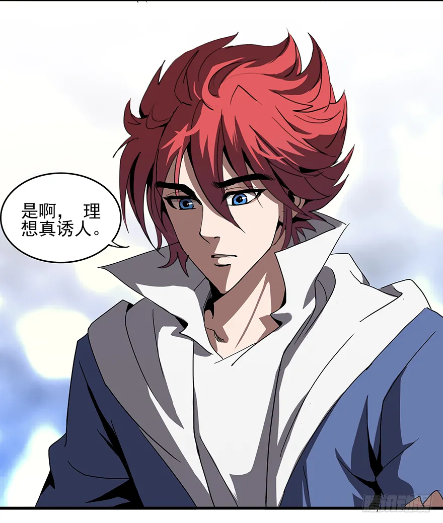 第30话：百分百 第26页